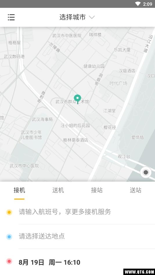 深驾出行