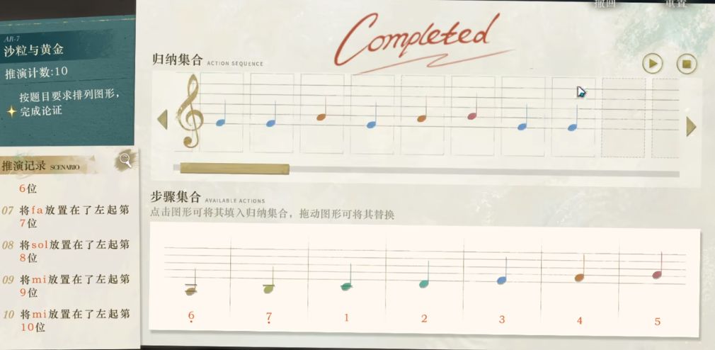 重返未来1999沙粒的记忆解密攻略 沙粒的记忆解谜答案分享[多图]图片6