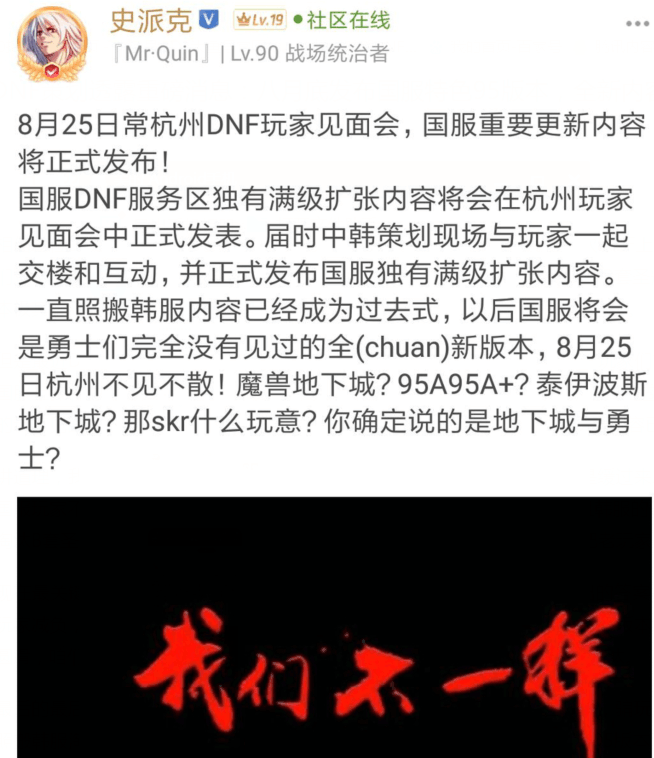 DNF95版本海伯伦三件套可继续升级，B套圣耀却成牺牲品！