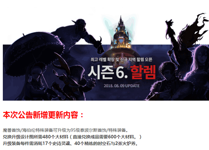 DNF海伯伦是哪三件升级的