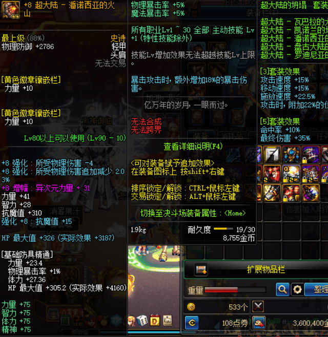 DNF95版本海伯伦三件套可继续升级，B套圣耀却成牺牲品！
