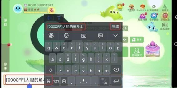 球球大作战名字颜色代码大全