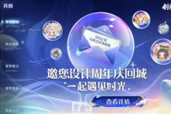 王者周年庆游园会最后一轮怎么预约 王者荣耀周年庆游园会预约方法[多图]图片2