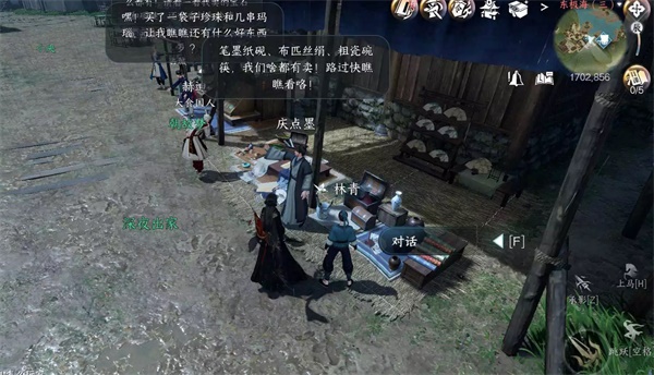 逆水寒手游火花任务攻略