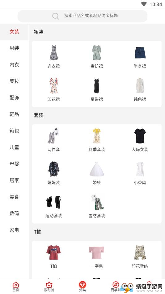 秀品惠