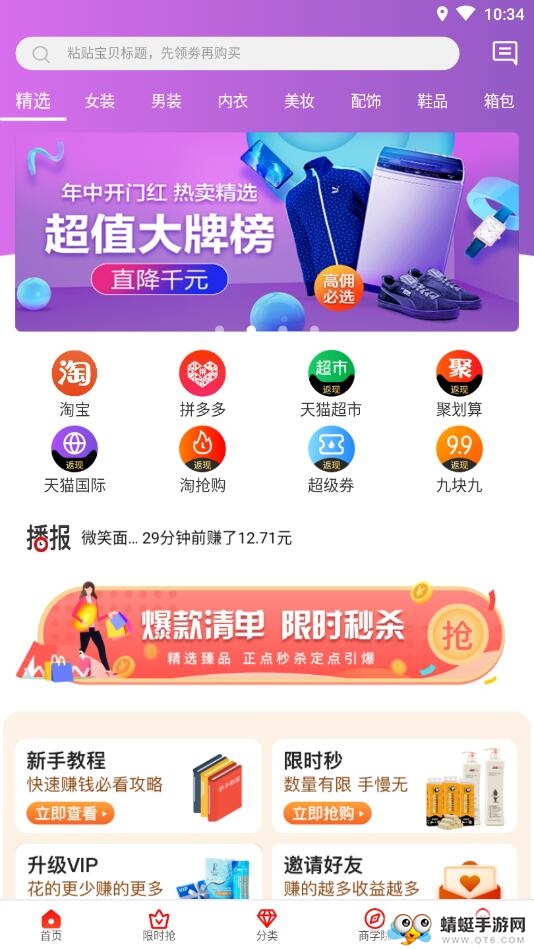 秀品惠
