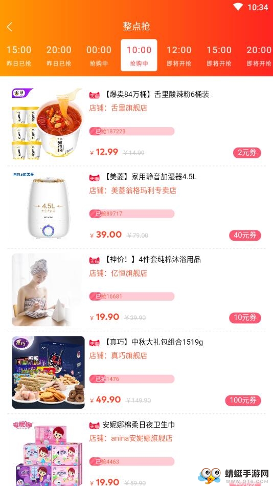 秀品惠