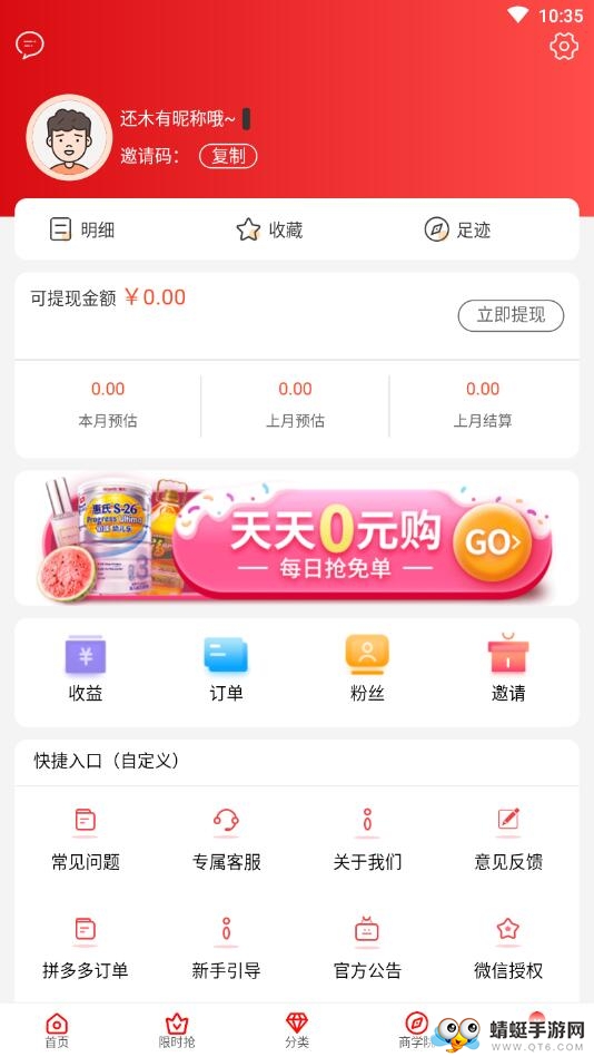 秀品惠