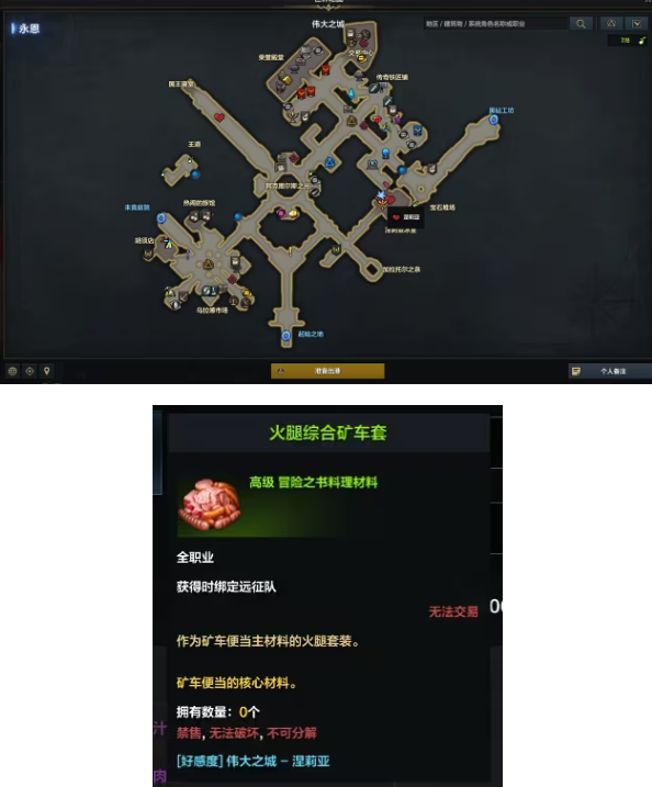 命运方舟永恩料理攻略 永恩食谱收集位置一览[多图]图片4
