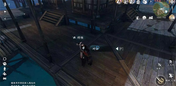 逆水寒手游渡海行医攻略