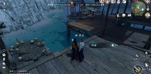 逆水寒手游渡海行医攻略