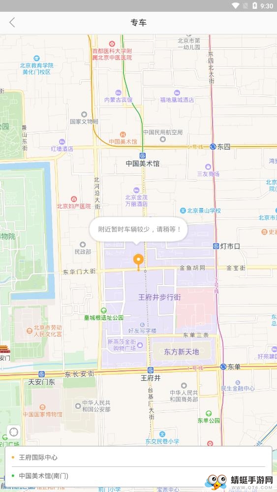 准东智慧出行