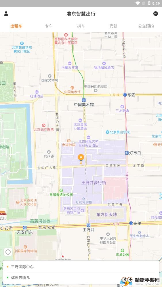 准东智慧出行