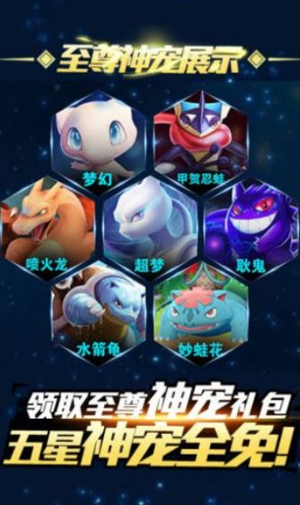 暴走精灵宝可梦手游官方版