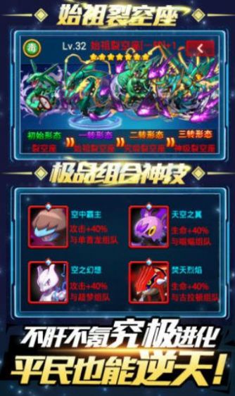 暴走精灵宝可梦手游官方版