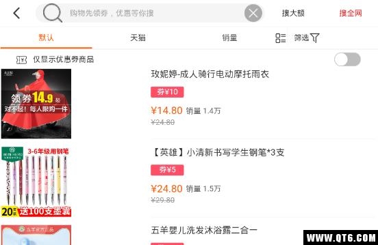 10元微淘商城
