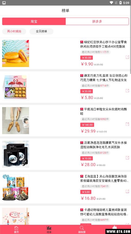 10元微淘商城