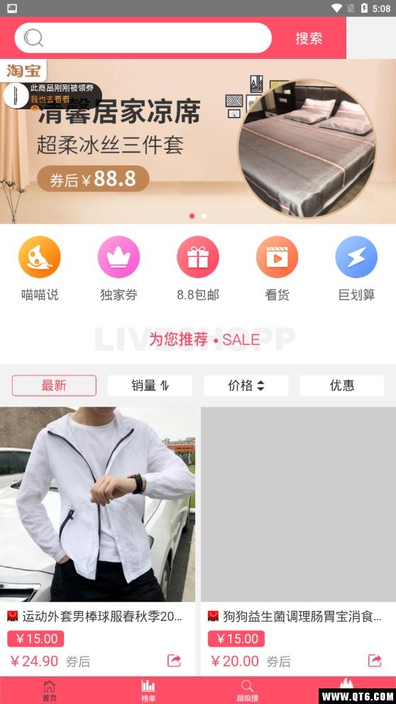 10元微淘商城