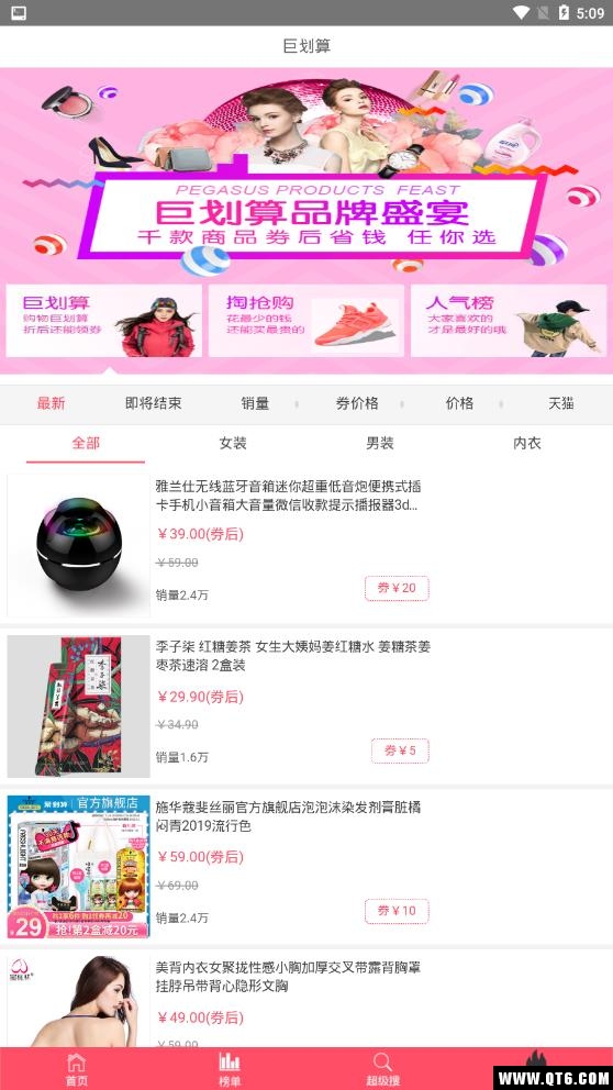 10元微淘商城