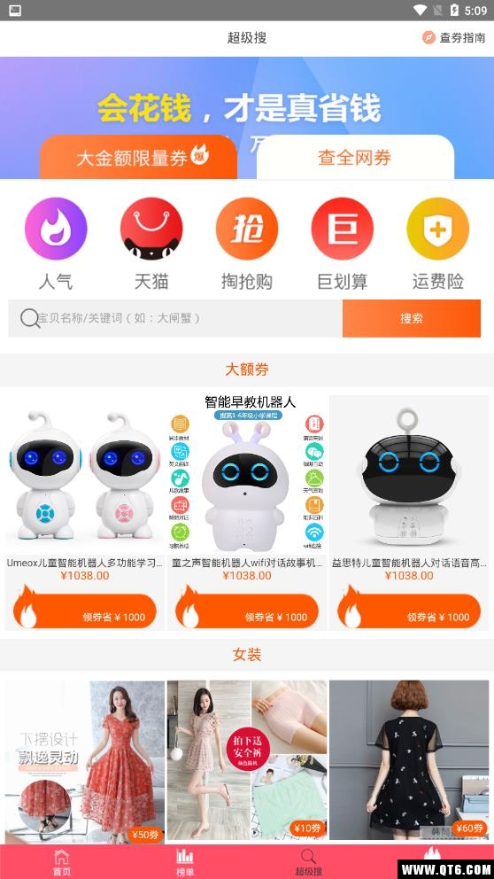 10元微淘商城