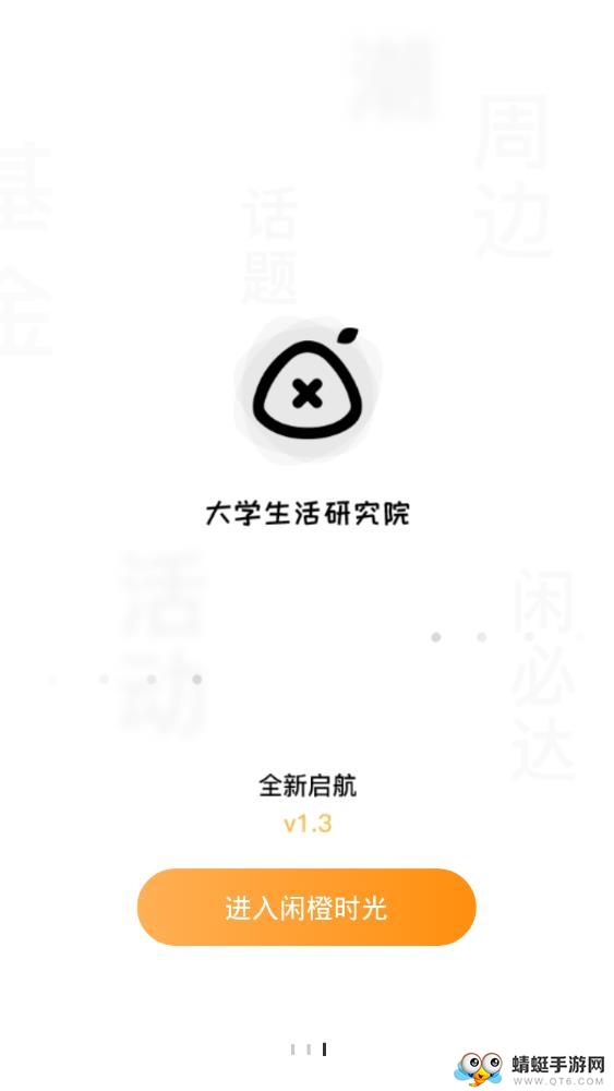 闲橙时光