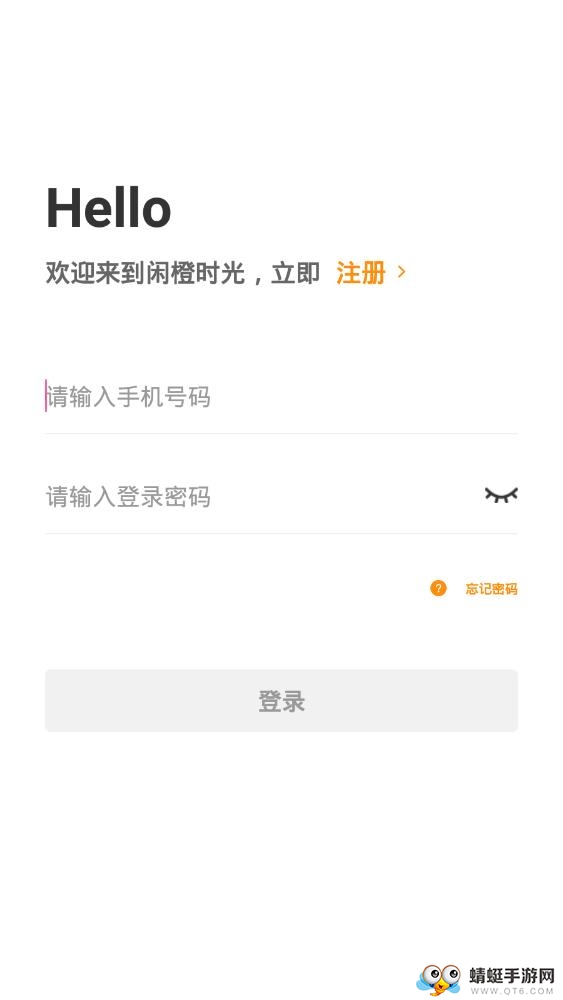 闲橙时光