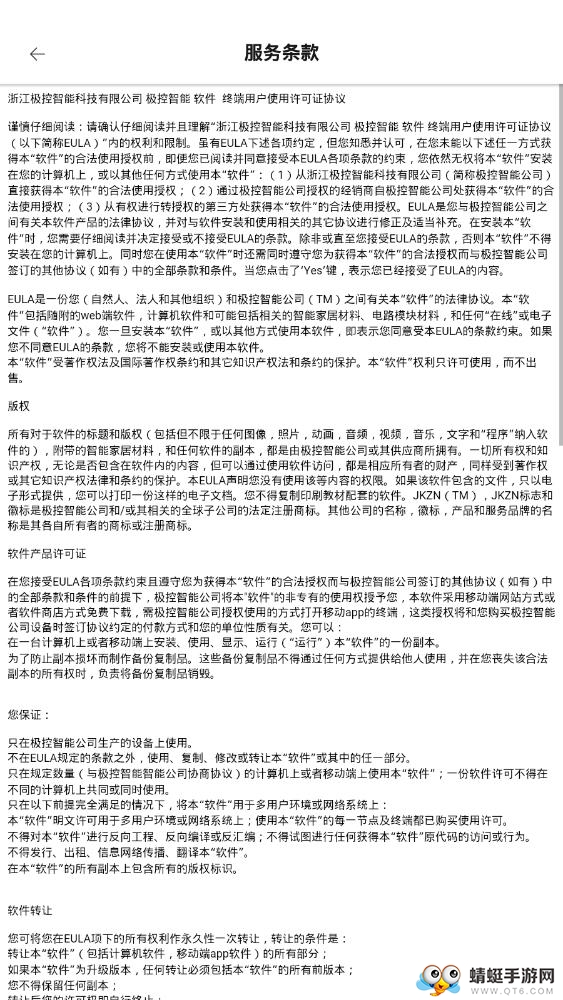 极控智能家居