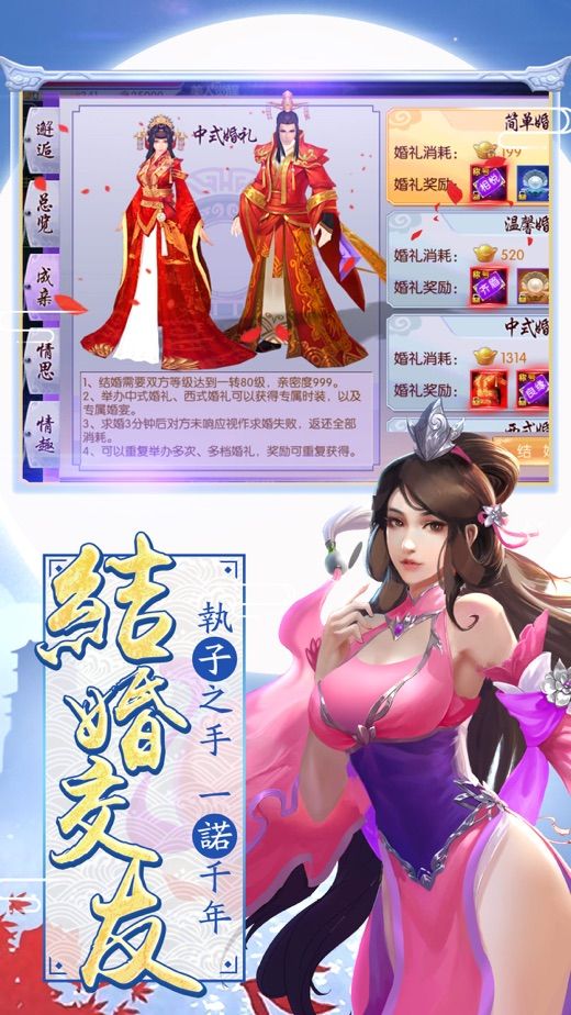 剑域天神手游