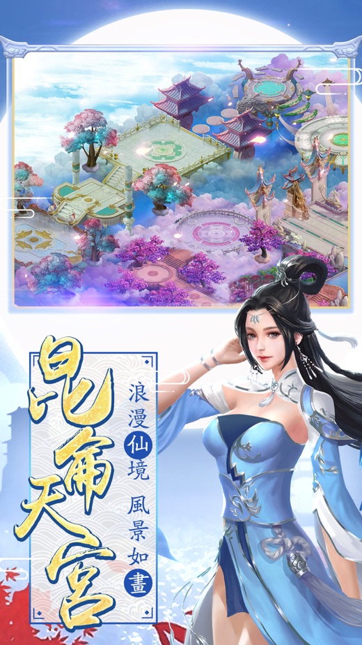 剑域天神手游官方版图片2