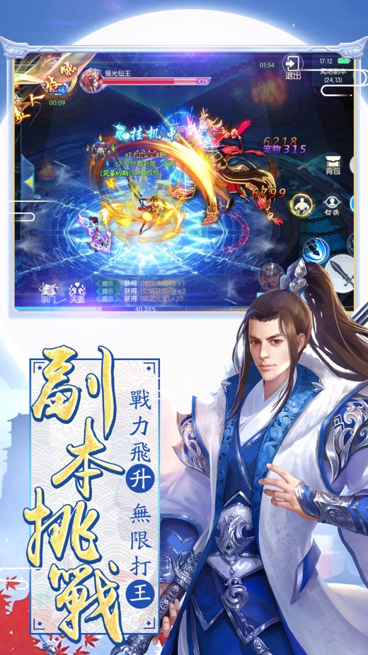 剑域天神手游官方版