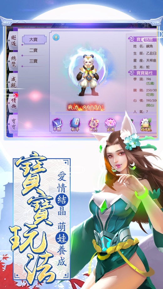 剑域天神手游官方版
