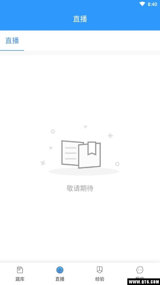 医题库执药