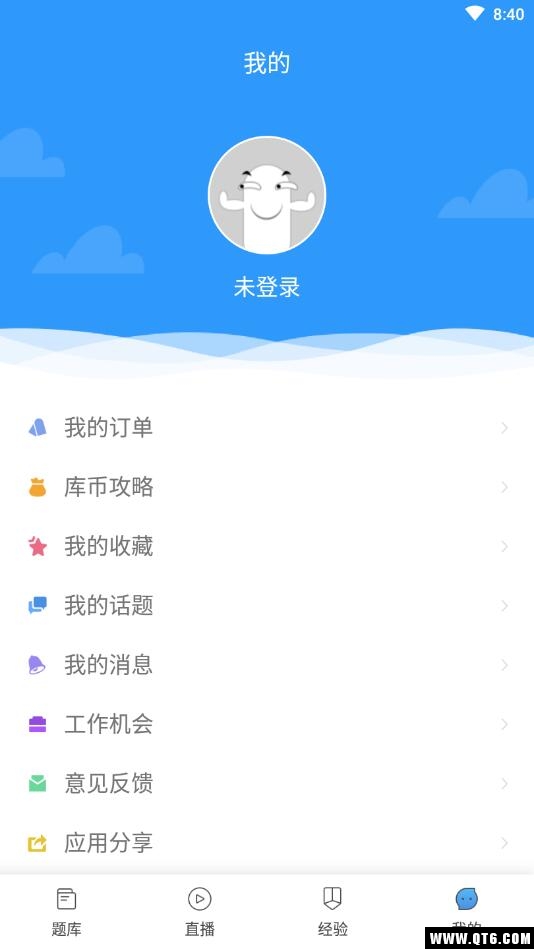 医题库执药