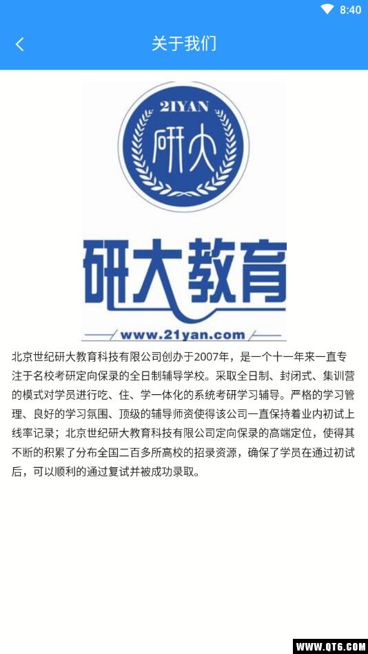 医题库执药