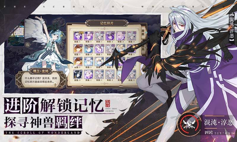 万华画卷手游官方版