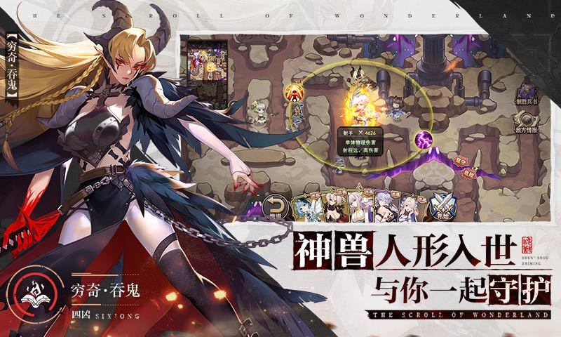 万华画卷手游官方版