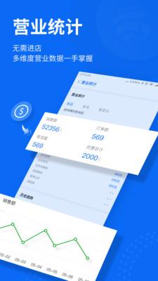 老板助手
