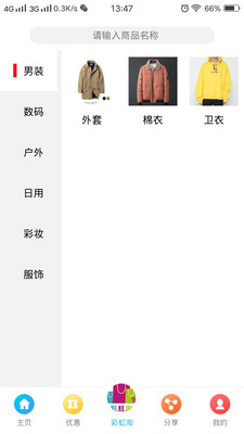 彩虹淘APP
