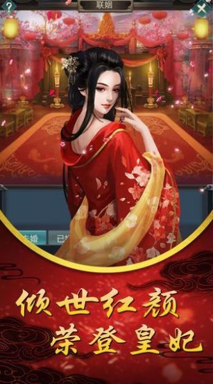 坤宁轶事游戏官方版图片2