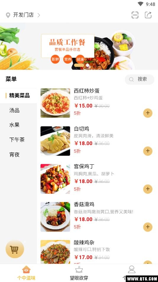 淘契外卖