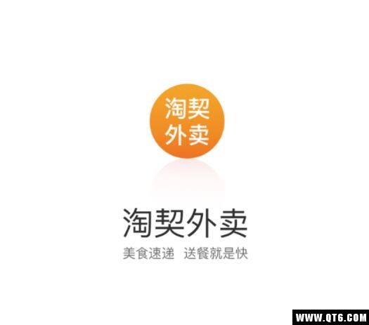 淘契外卖
