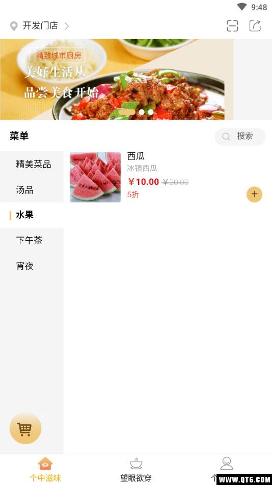 淘契外卖