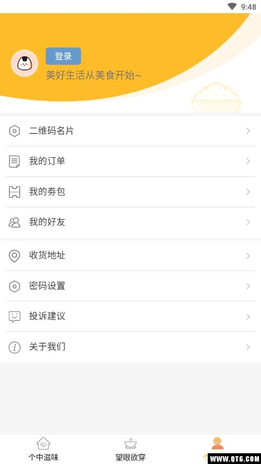 淘契外卖