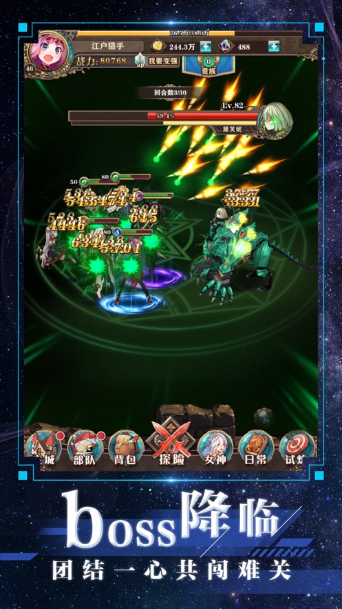 星辰断章官网版手游