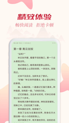 全民追书软件