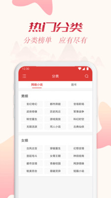 全民追书软件