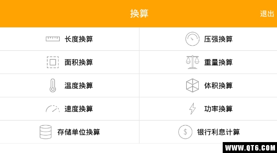 分数阶计算器