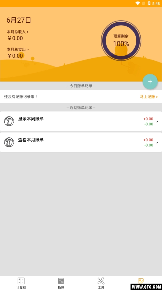 分数阶计算器