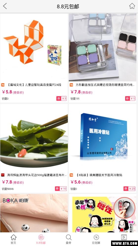 打折购物