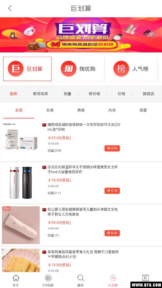 打折购物